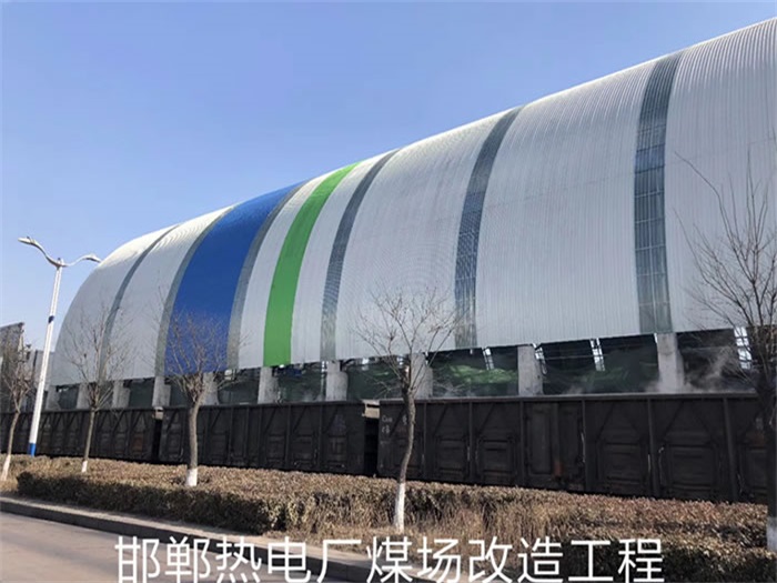大庆热电厂煤场改造工程
